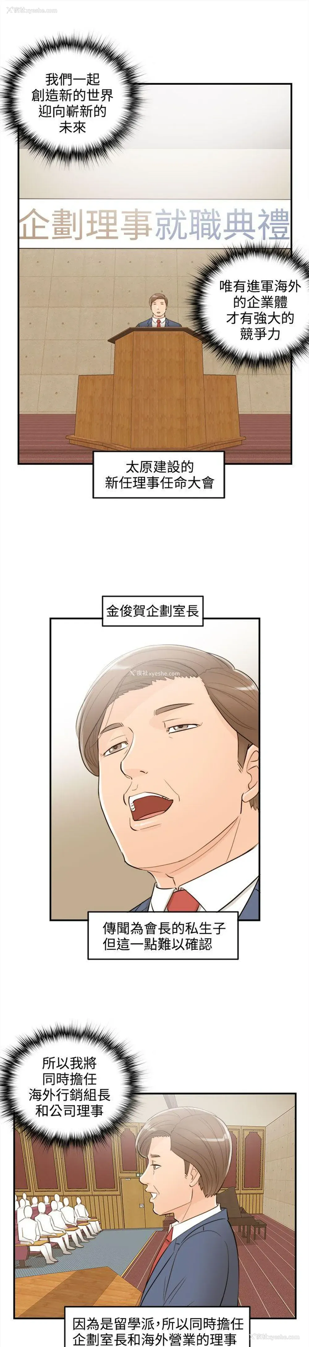 17P - 离婚报告书