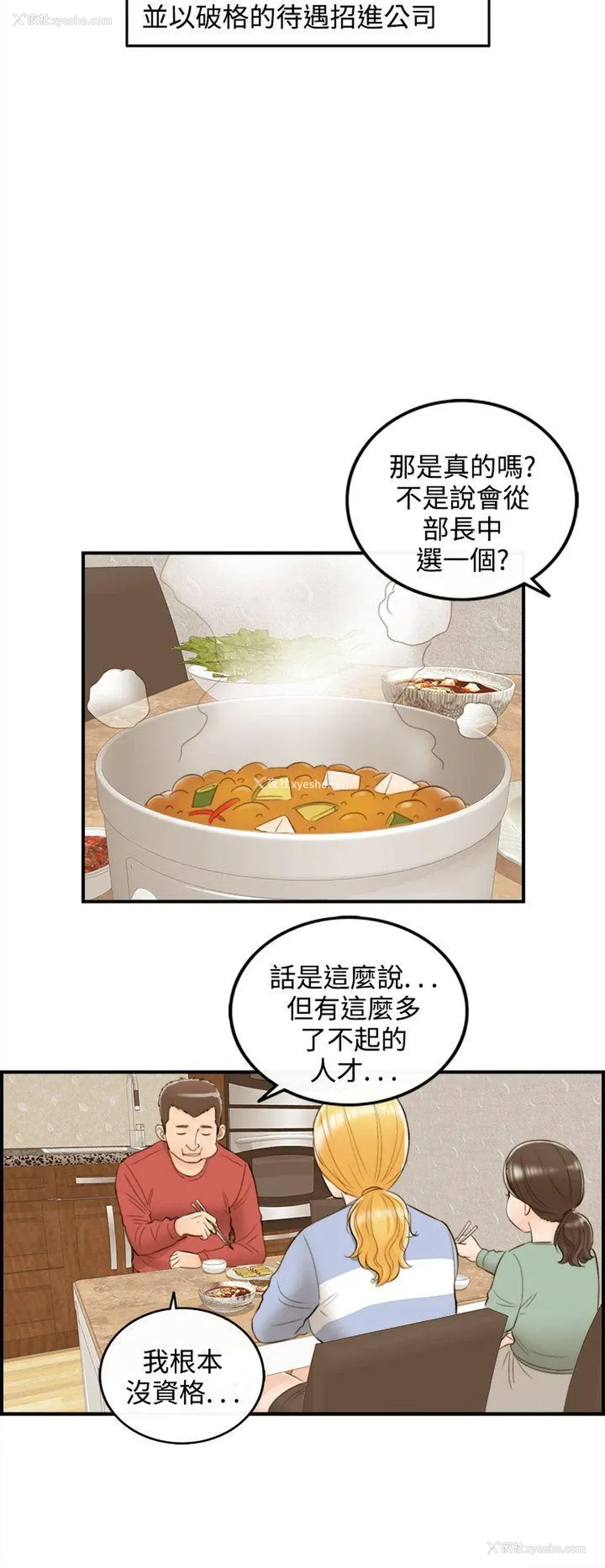 18P - 离婚报告书