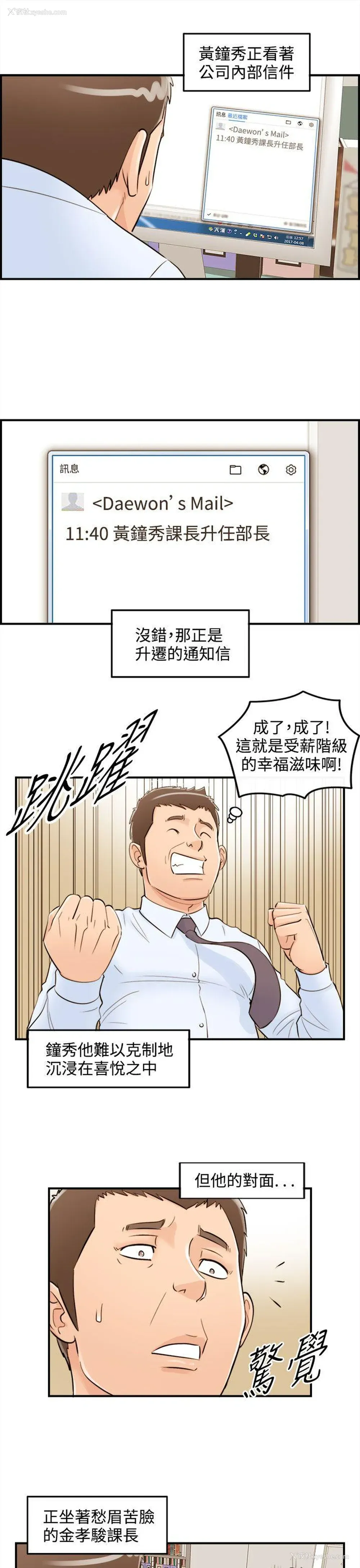 3P - 离婚报告书