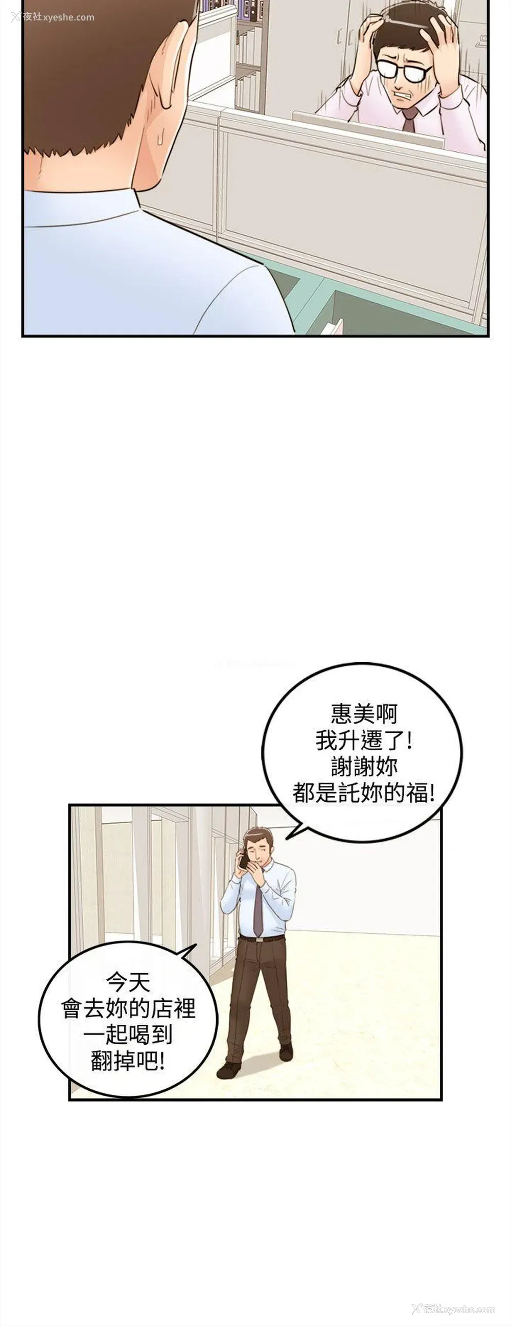 4P - 离婚报告书