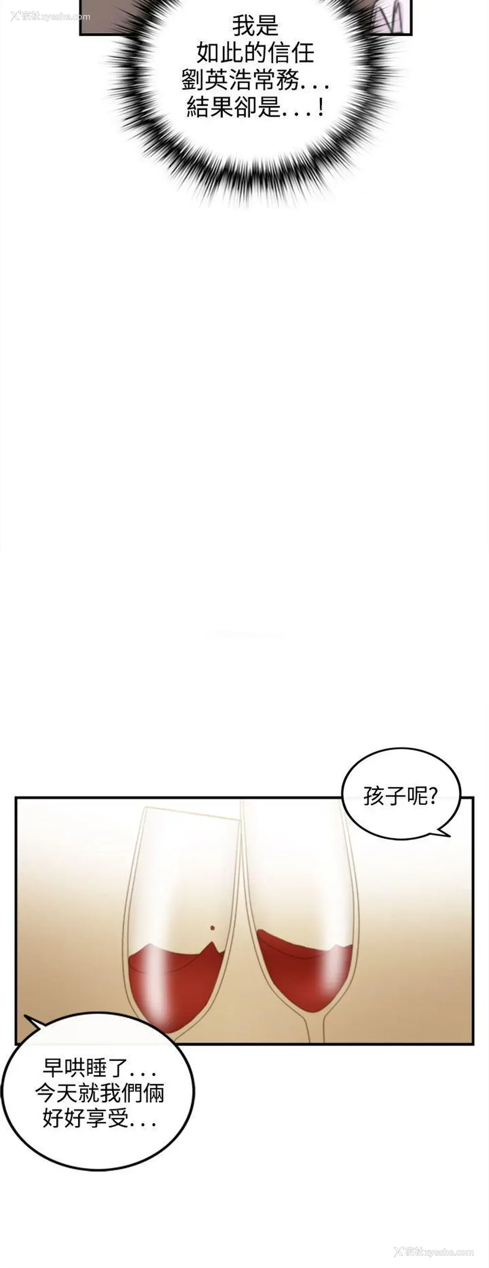 6P - 离婚报告书