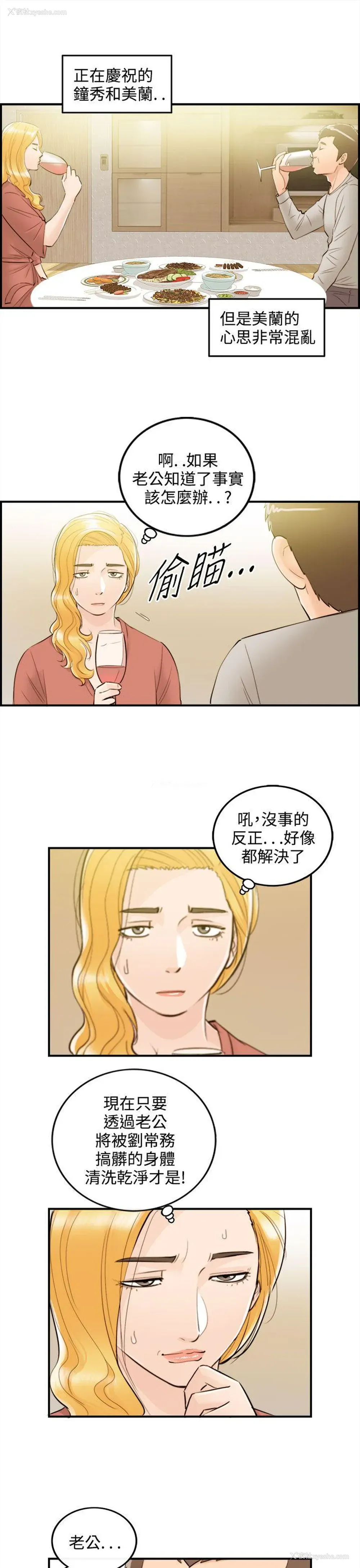 7P - 离婚报告书