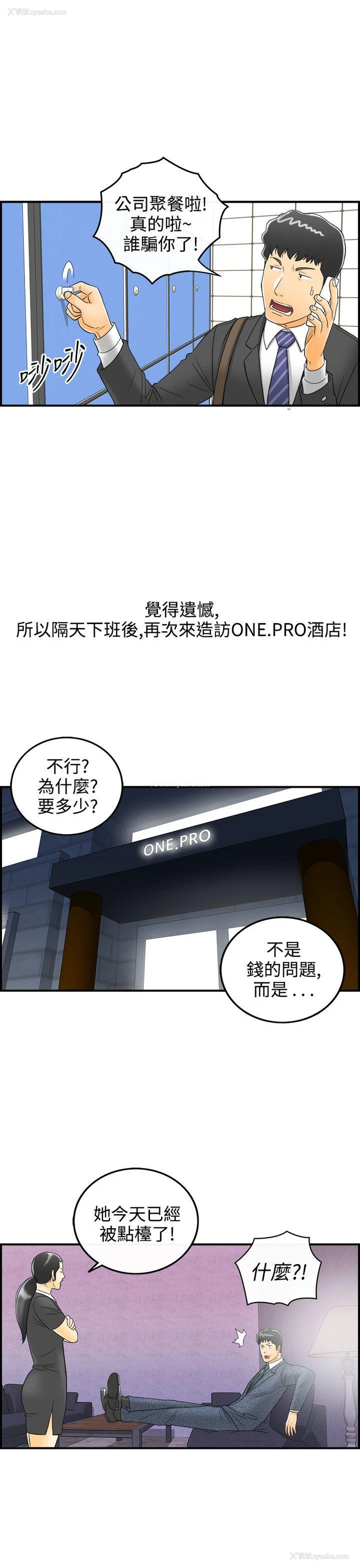 13P - 离婚报告书