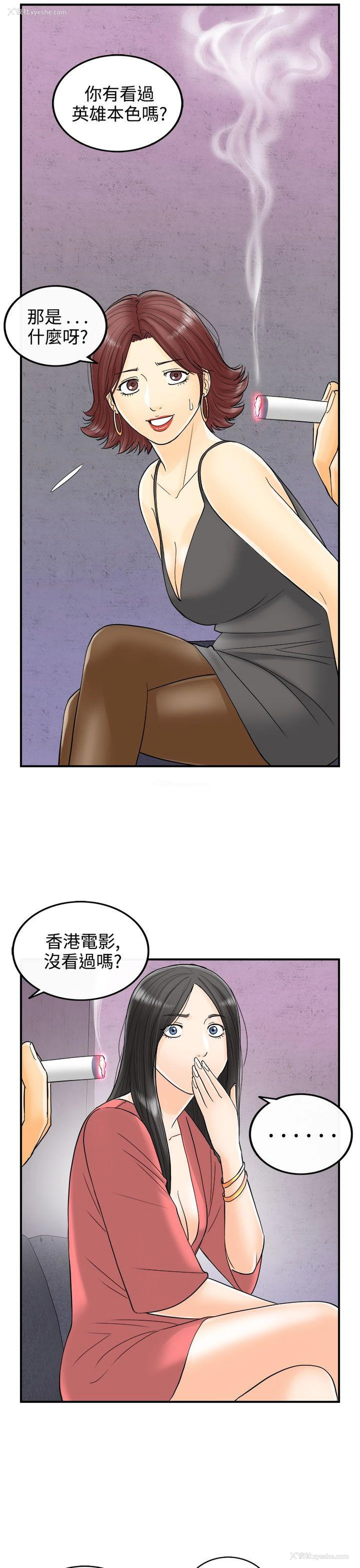15P - 离婚报告书