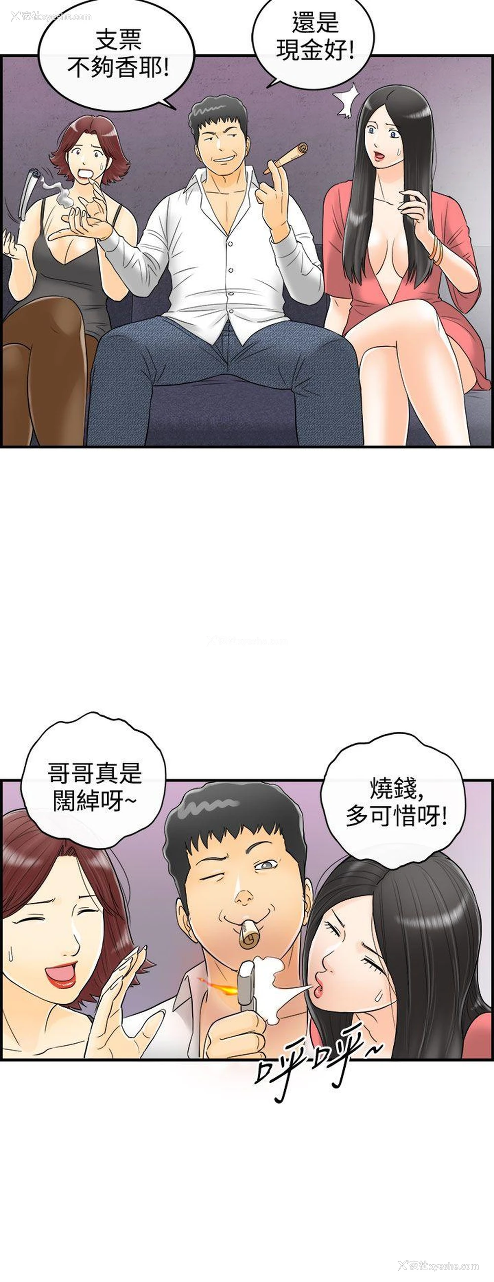 16P - 离婚报告书
