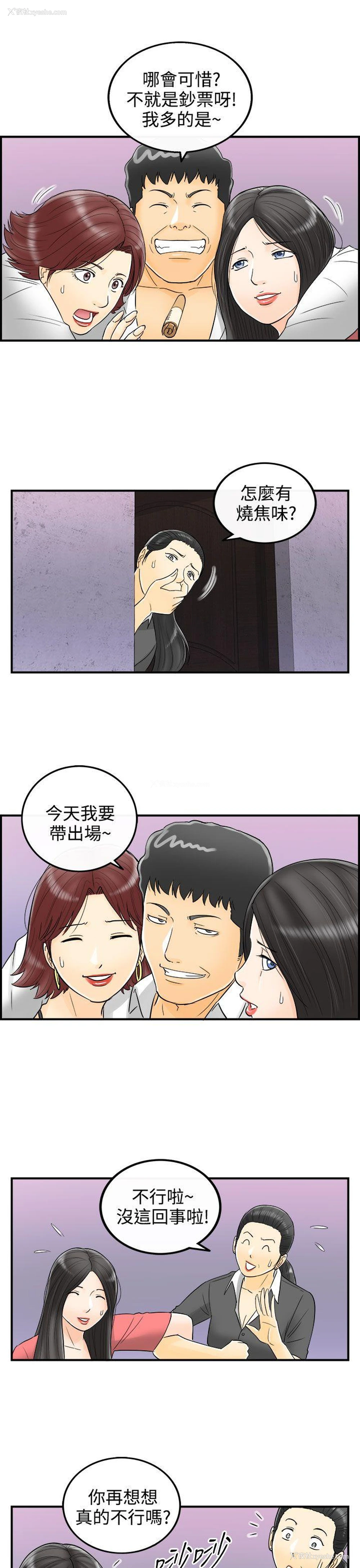 17P - 离婚报告书