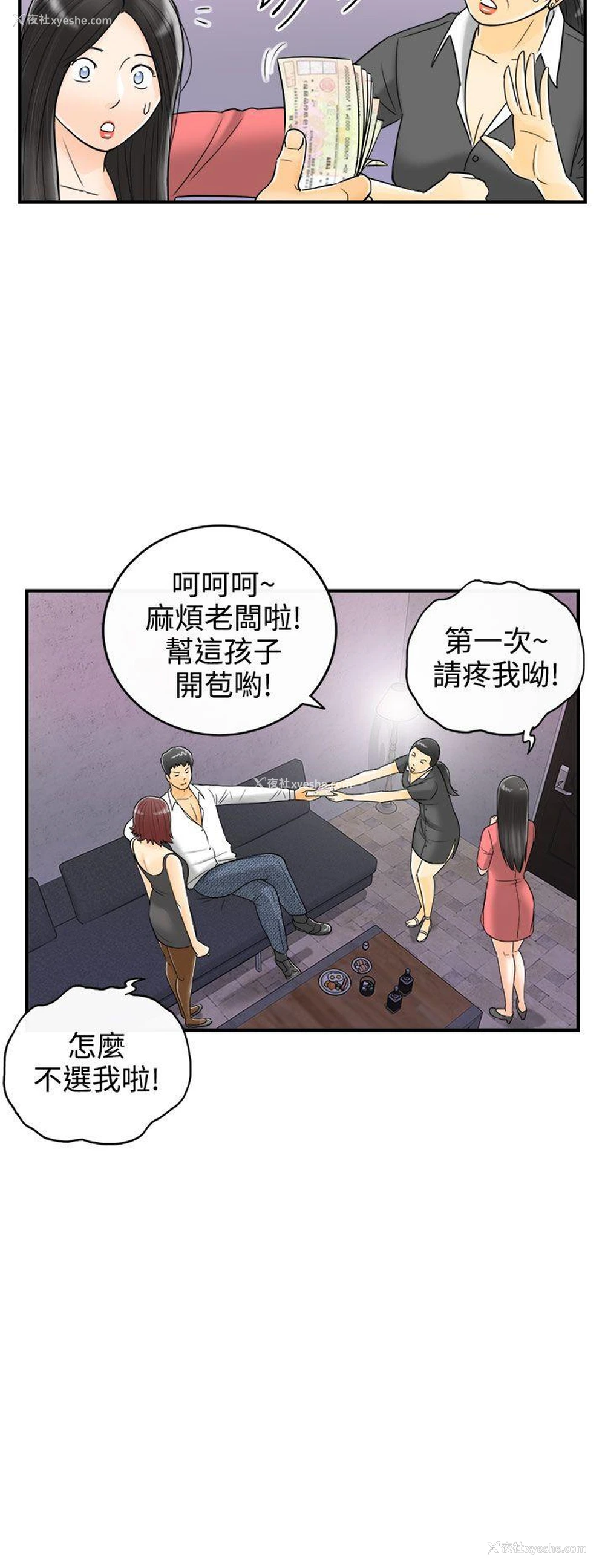 18P - 离婚报告书