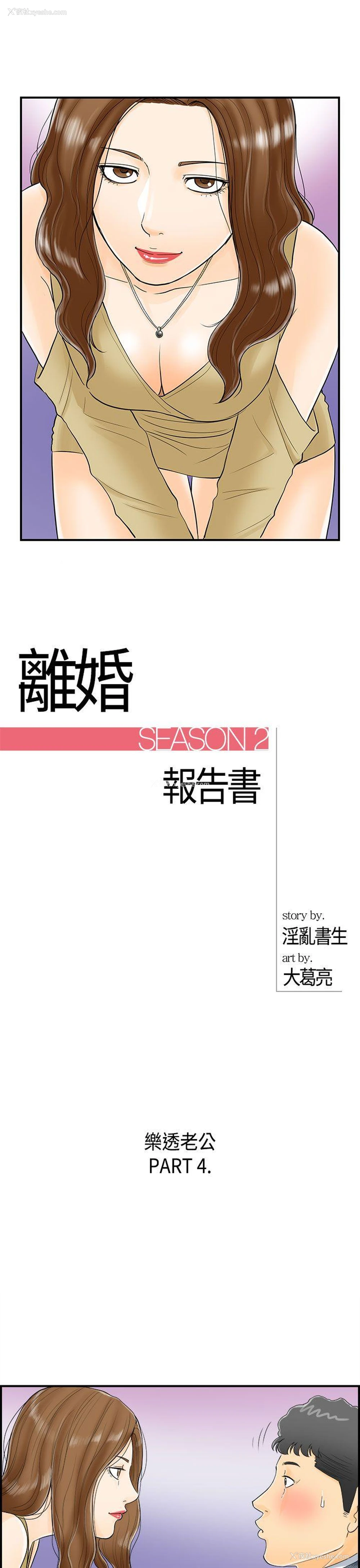 1P - 离婚报告书
