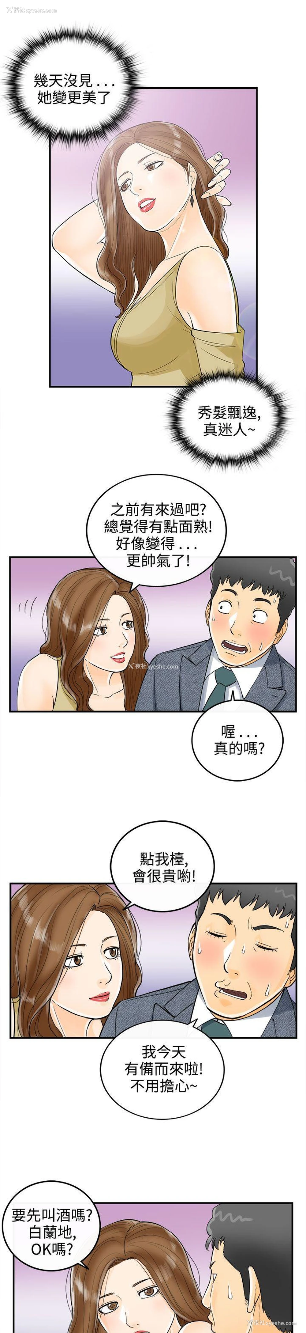 3P - 离婚报告书