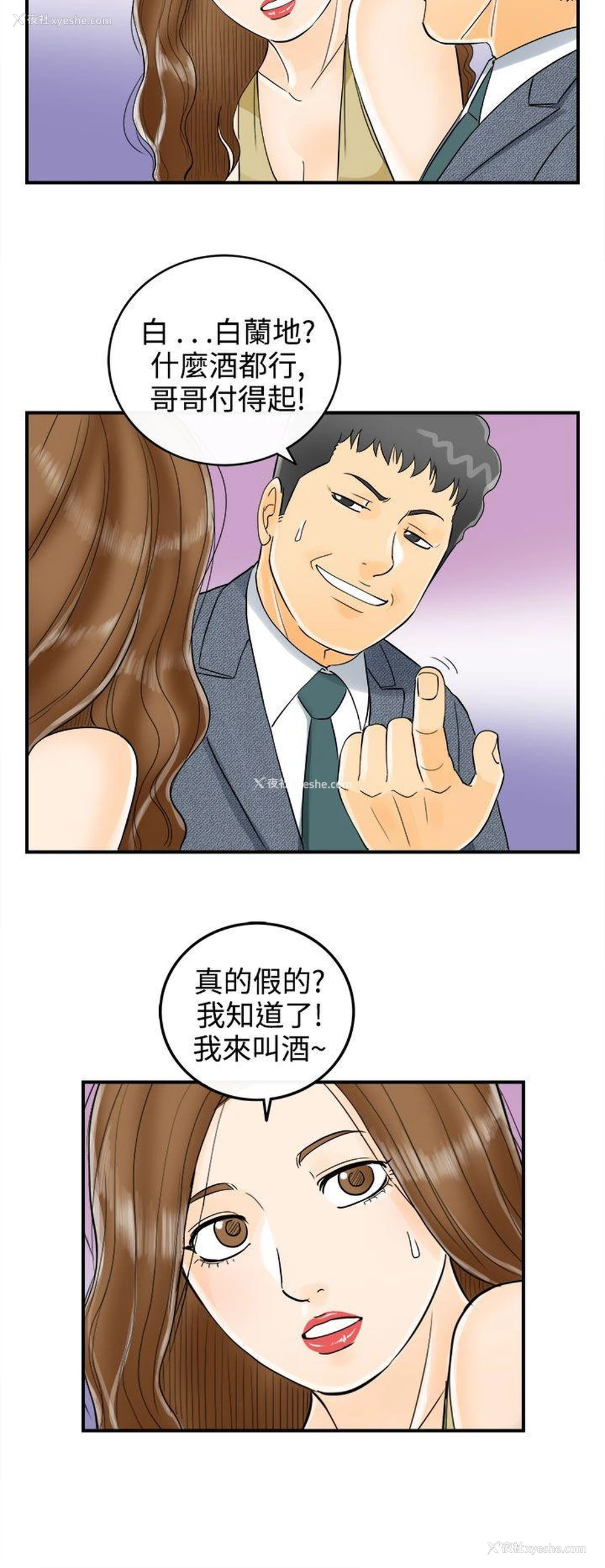 4P - 离婚报告书