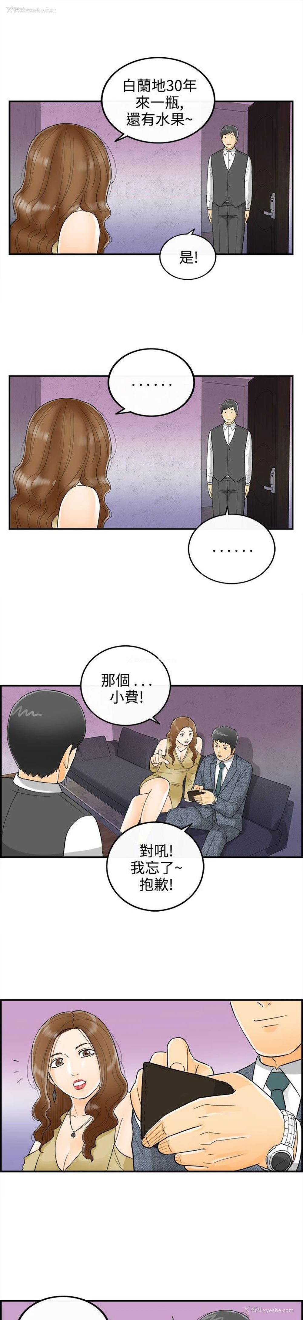 5P - 离婚报告书