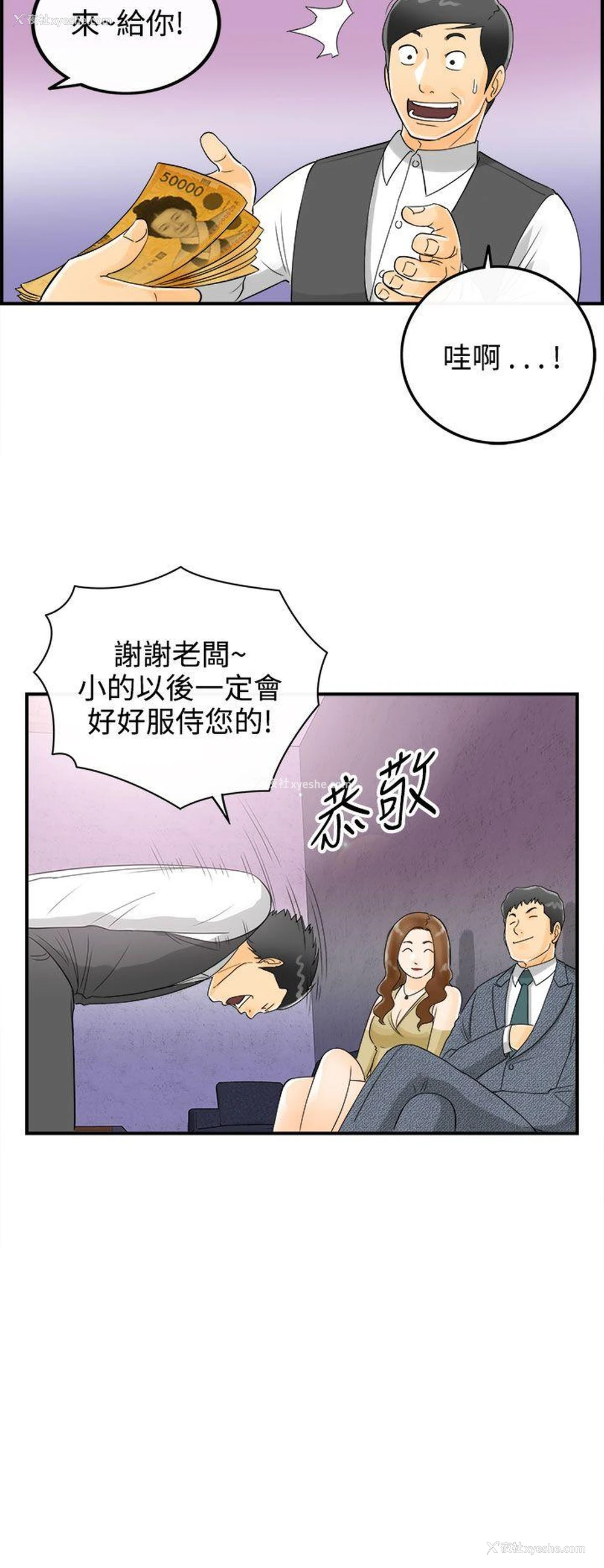 6P - 离婚报告书