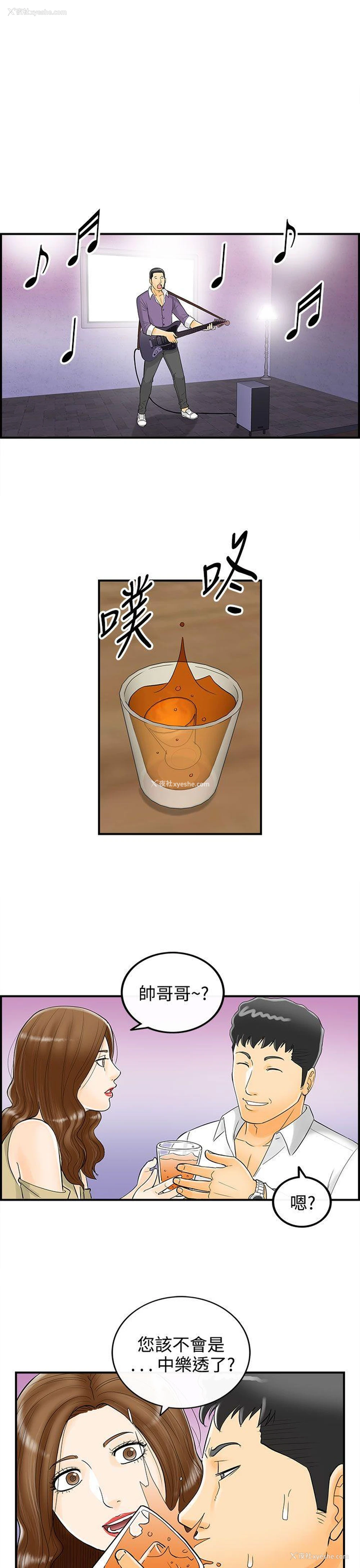 7P - 离婚报告书