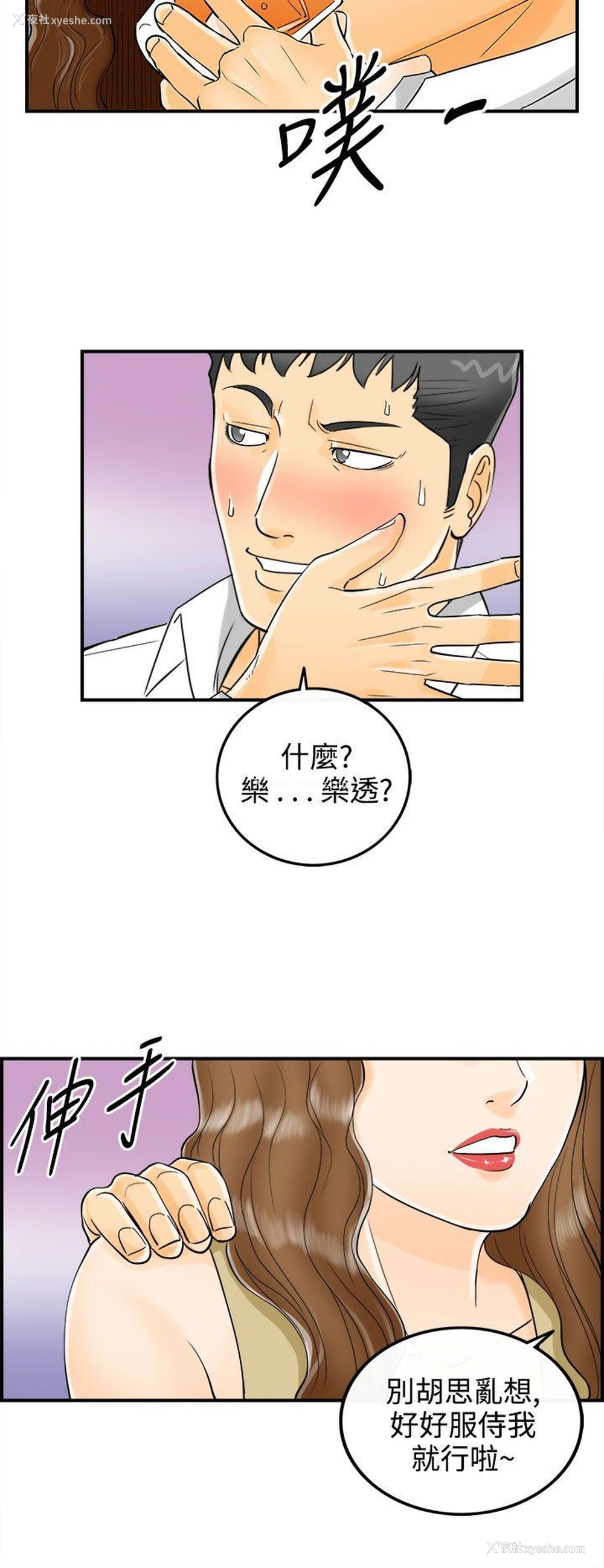 8P - 离婚报告书