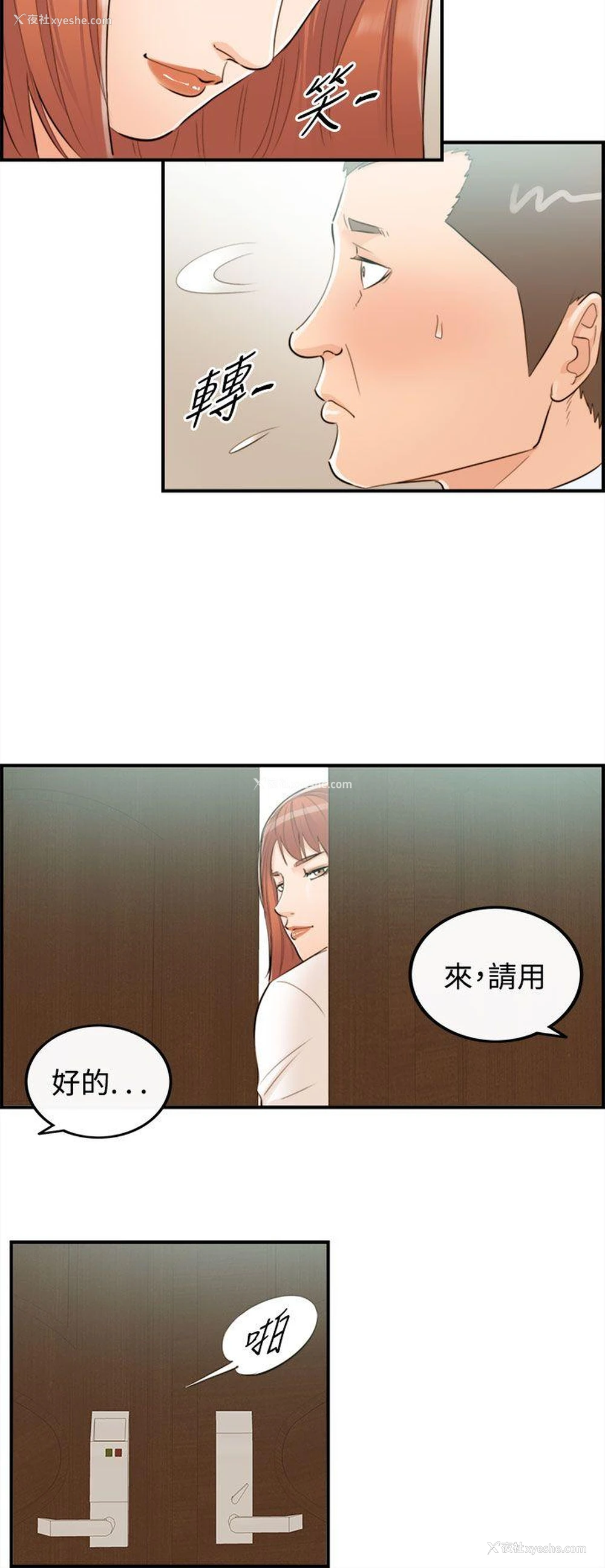 10P - 离婚报告书