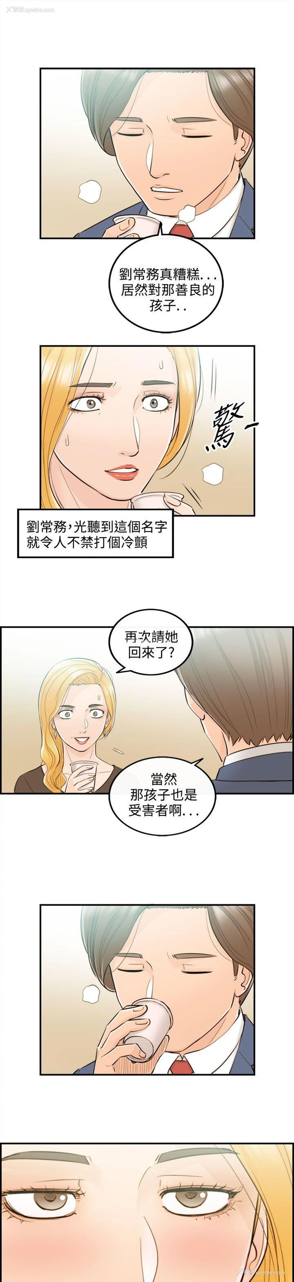 11P - 离婚报告书