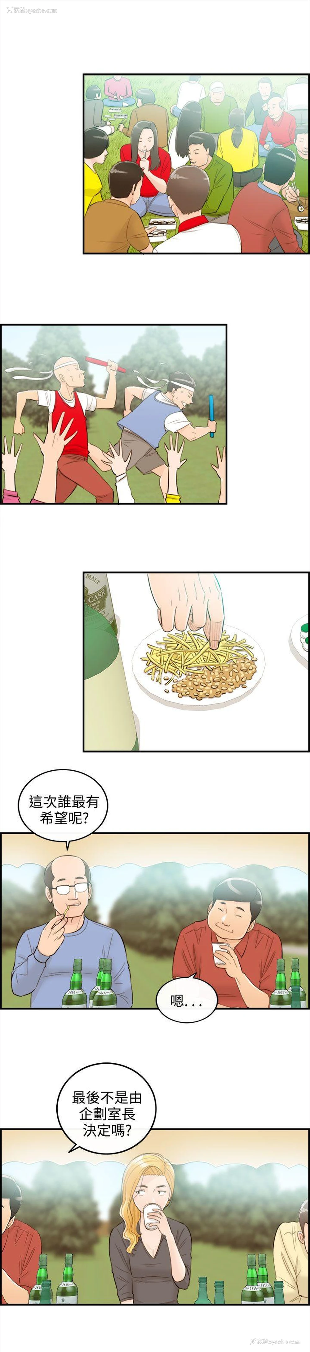 13P - 离婚报告书