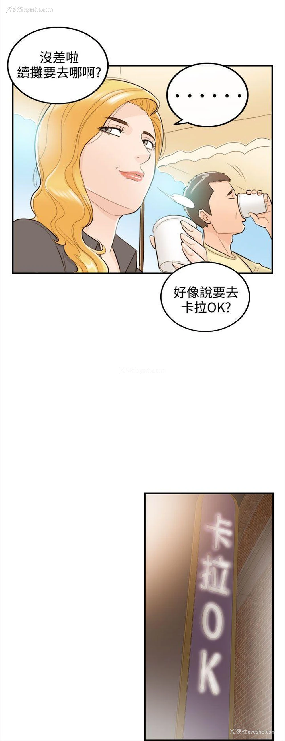 14P - 离婚报告书