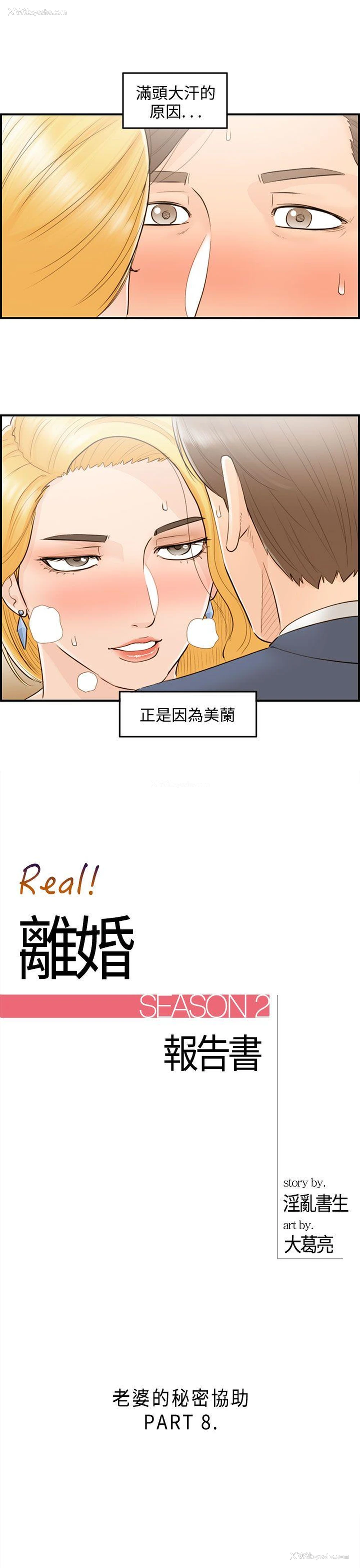 1P - 离婚报告书