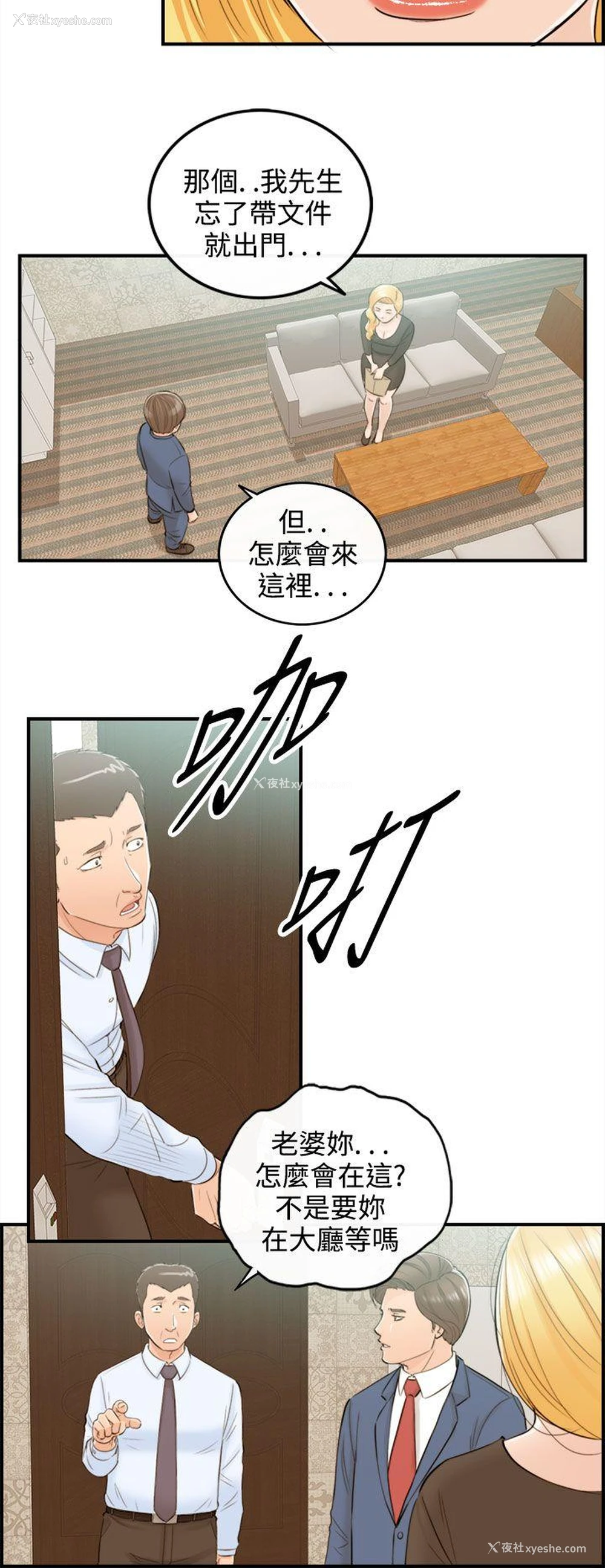 6P - 离婚报告书