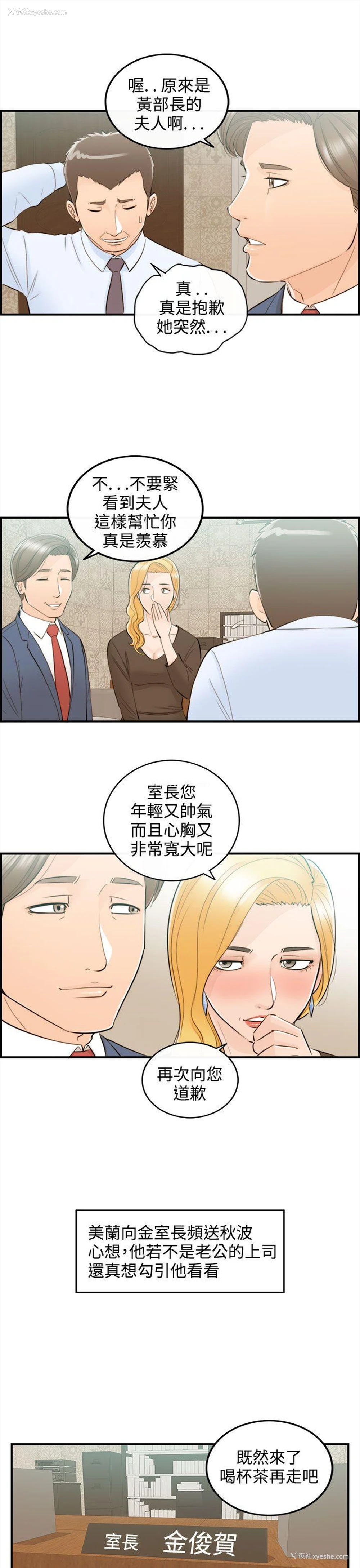 7P - 离婚报告书