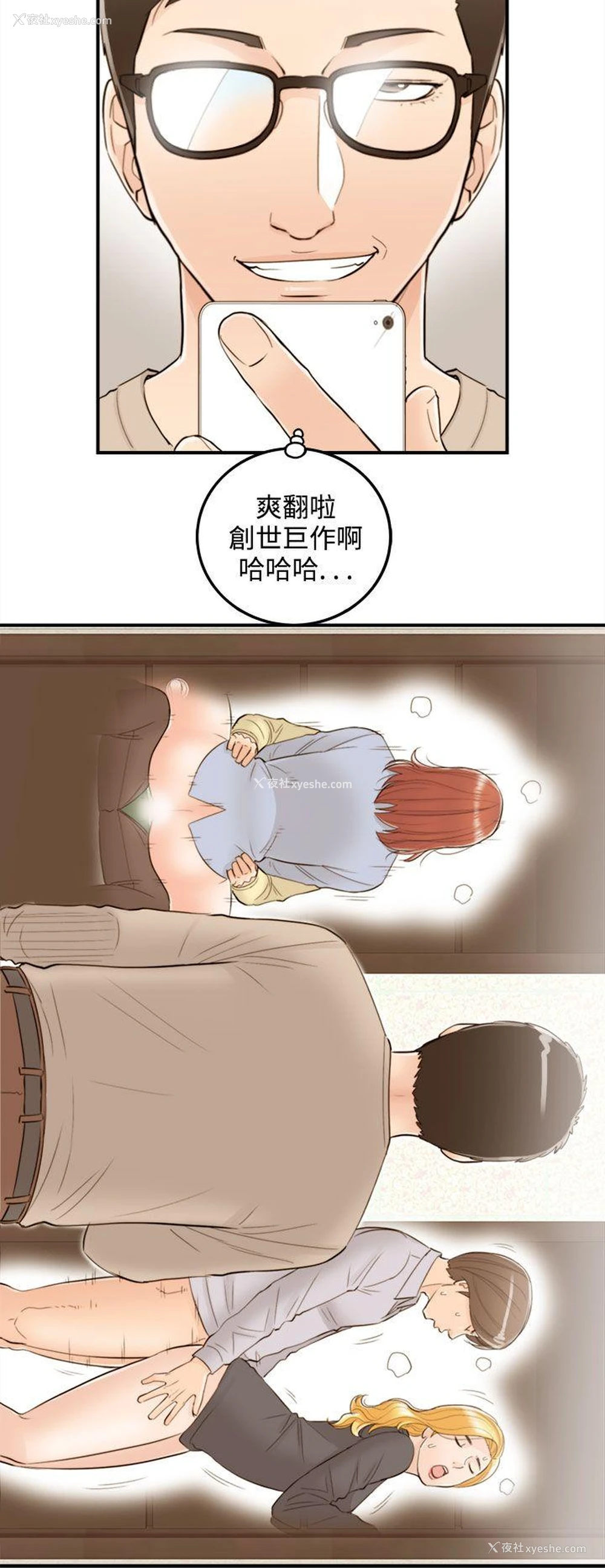 14P - 离婚报告书