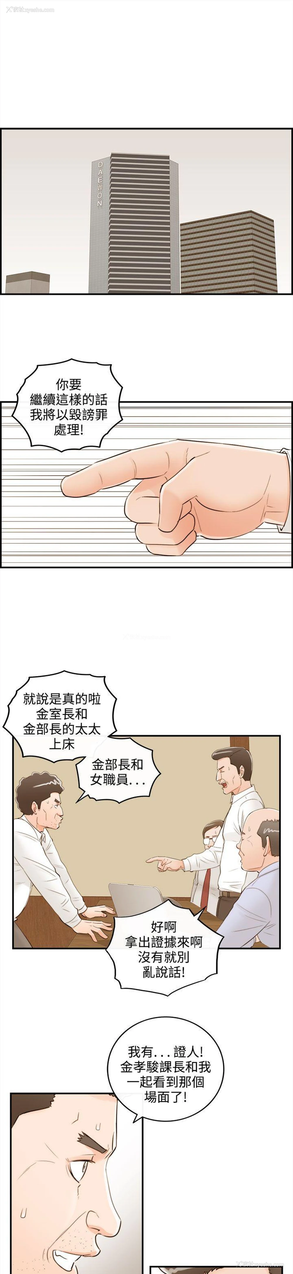 15P - 离婚报告书