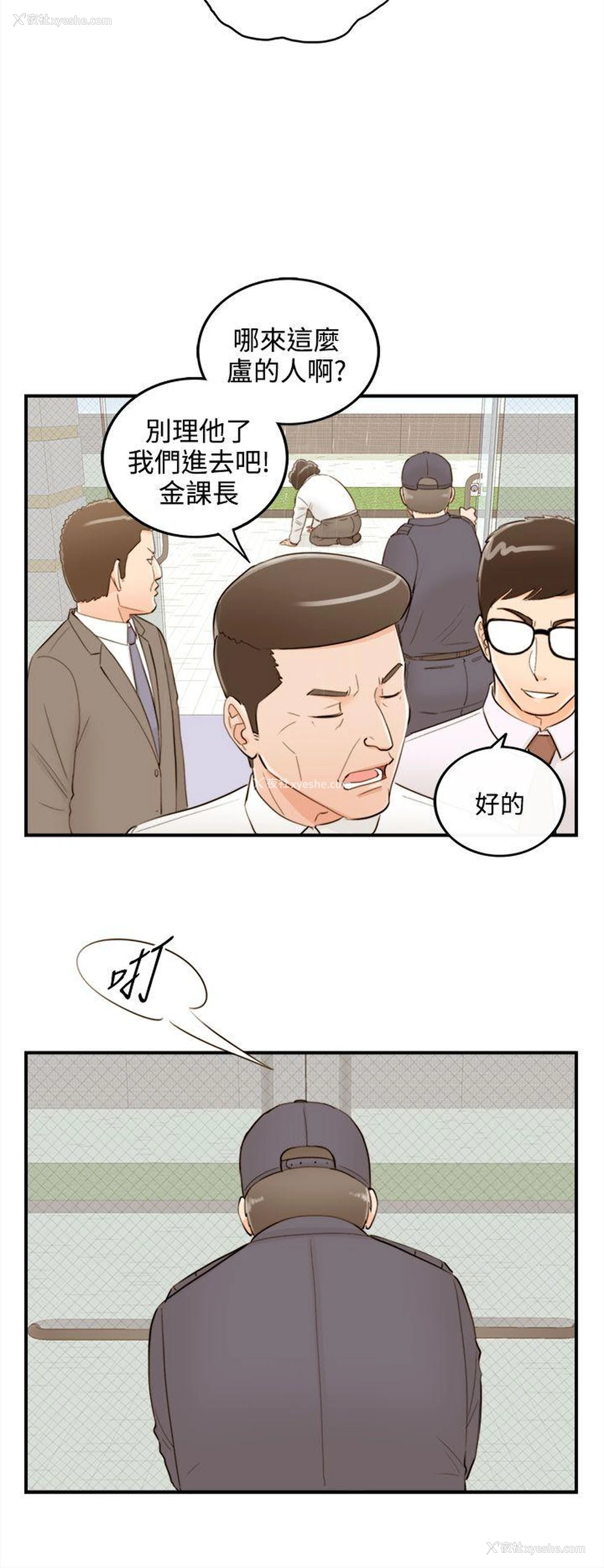 18P - 离婚报告书