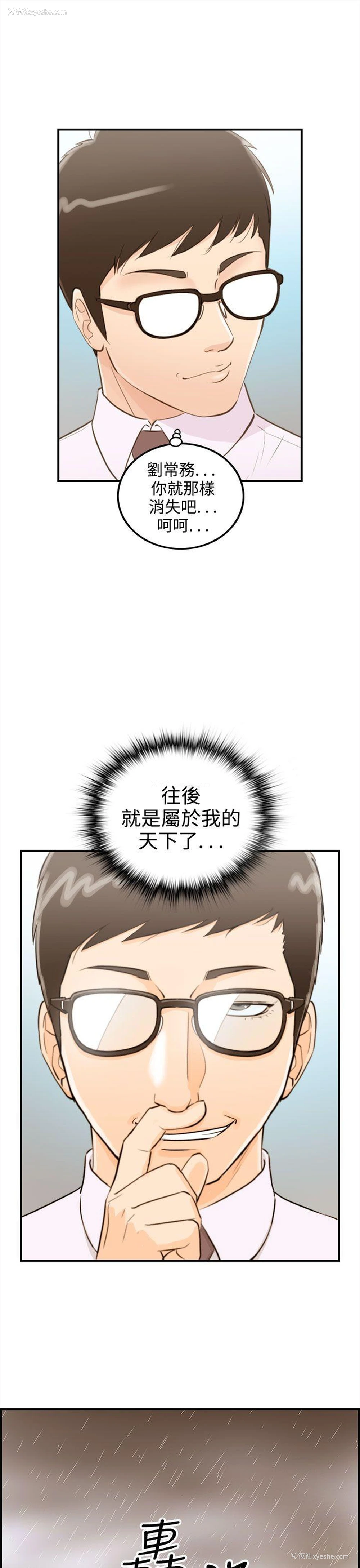 19P - 离婚报告书