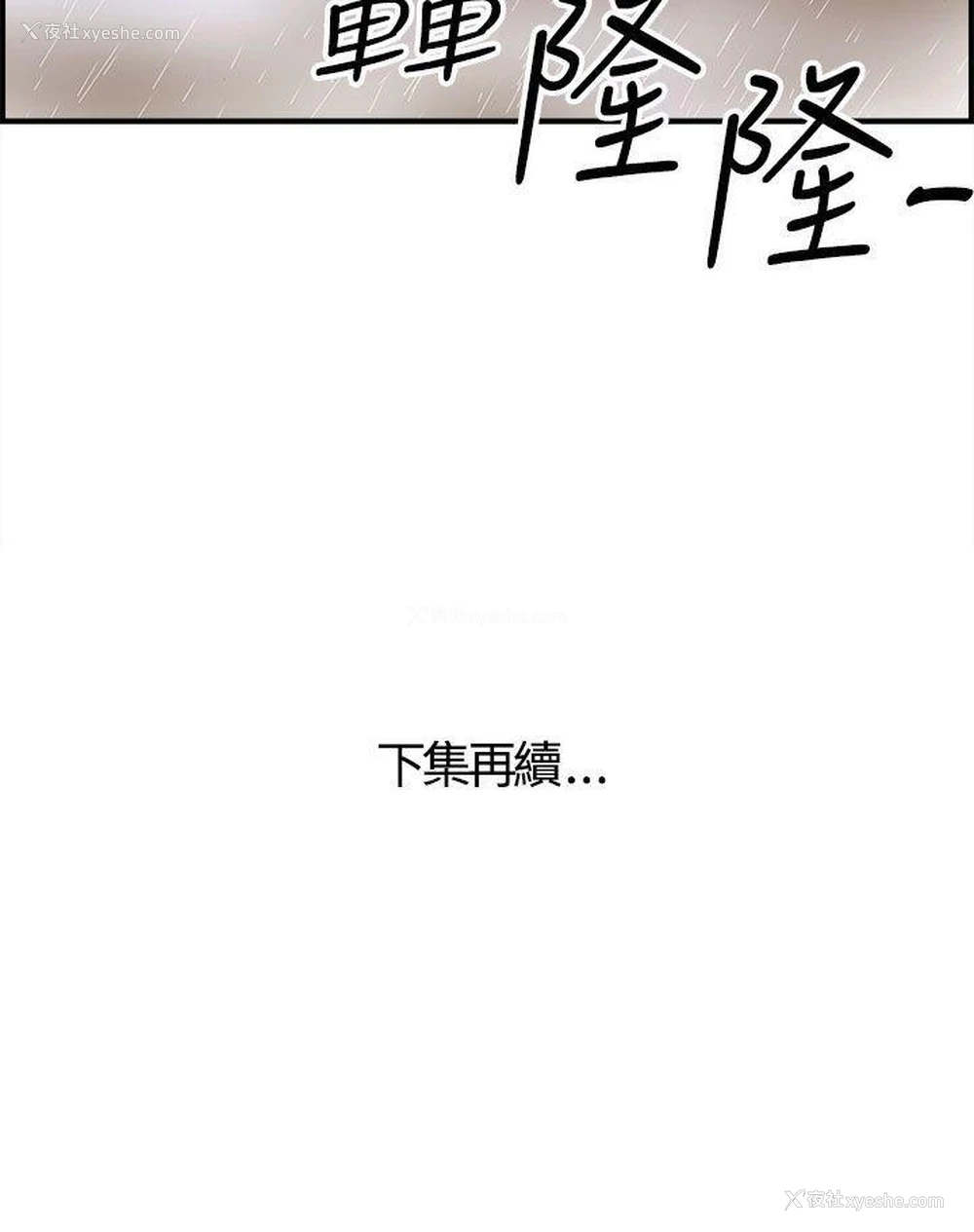 20P - 离婚报告书