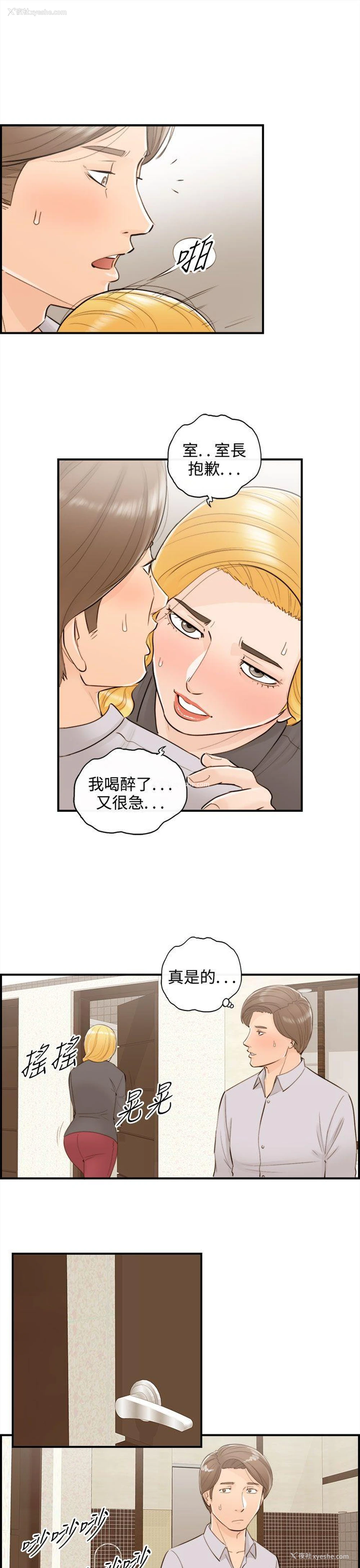 3P - 离婚报告书