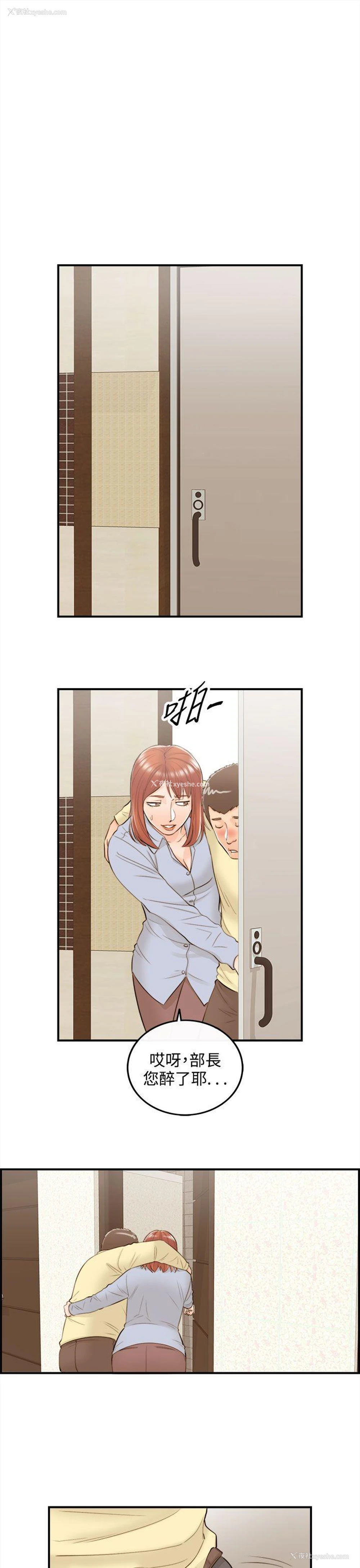 7P - 离婚报告书