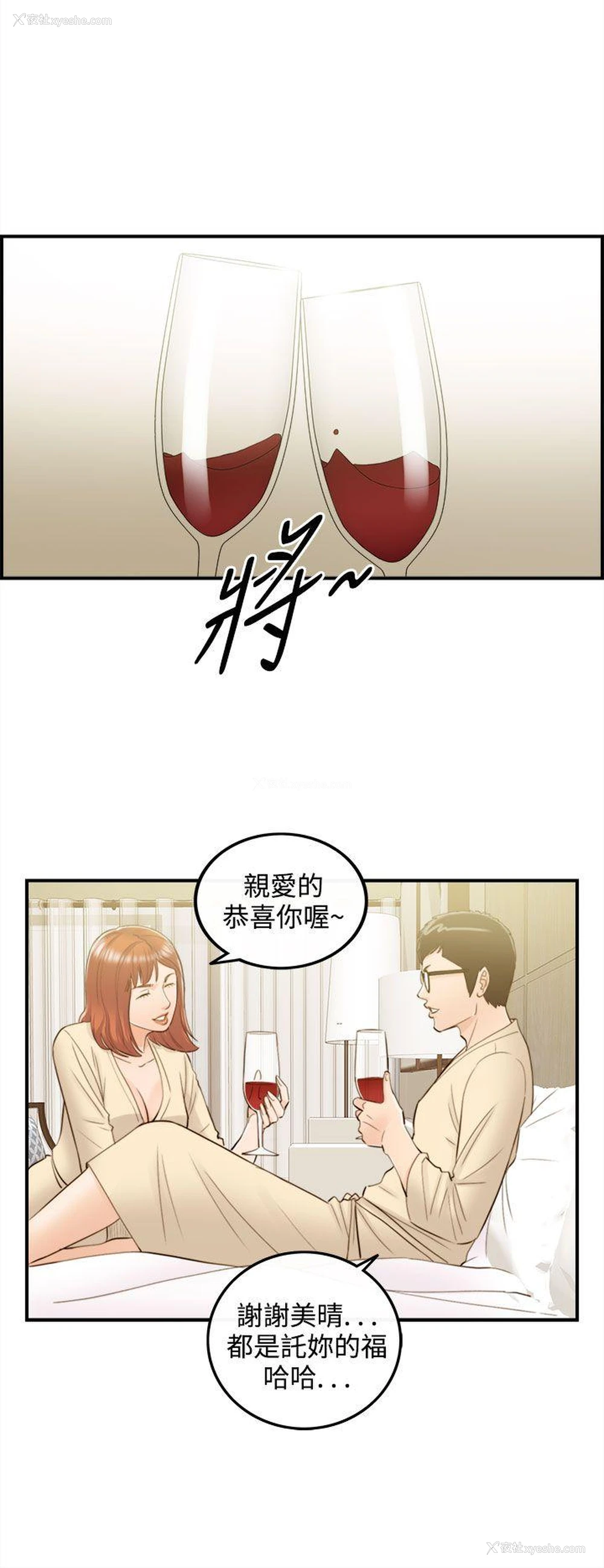 10P - 离婚报告书