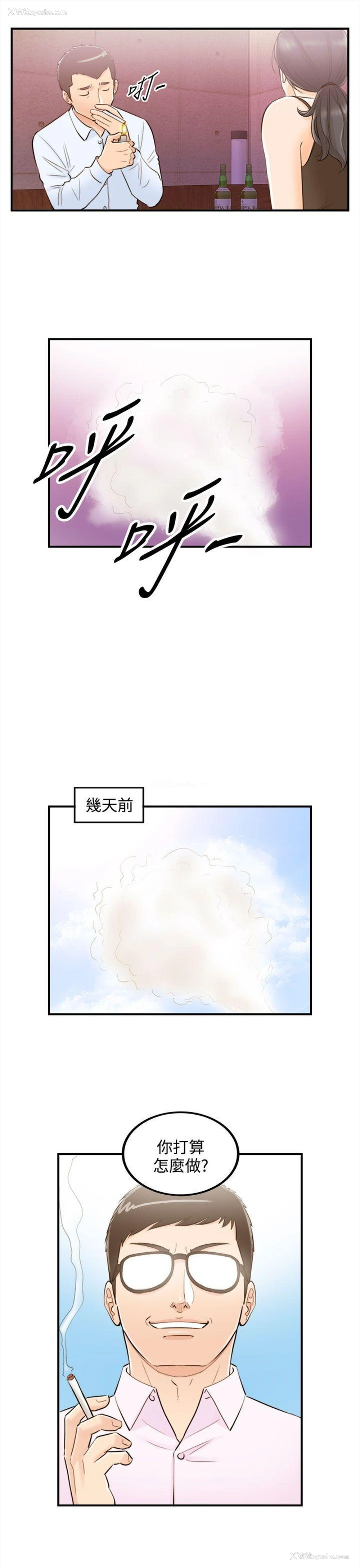 3P - 离婚报告书