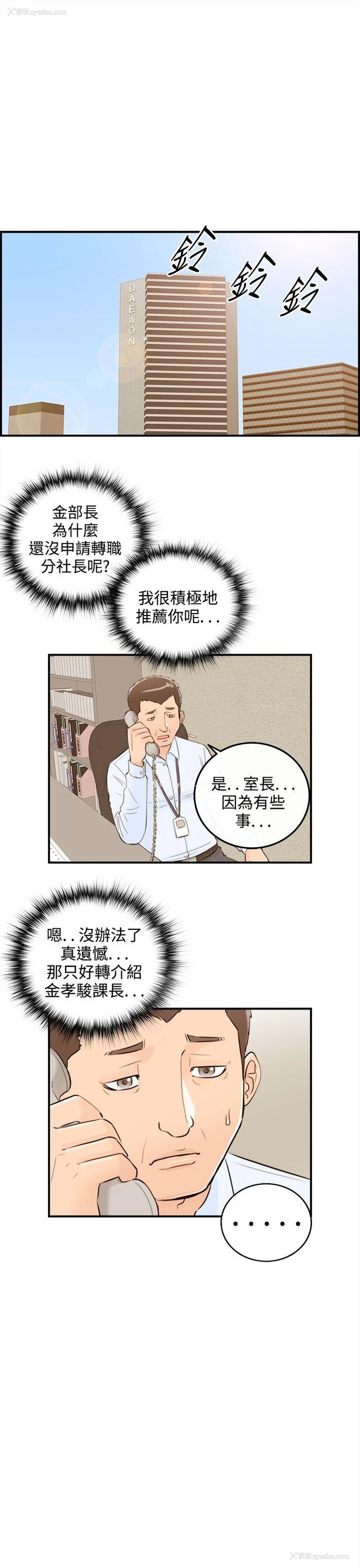 7P - 离婚报告书