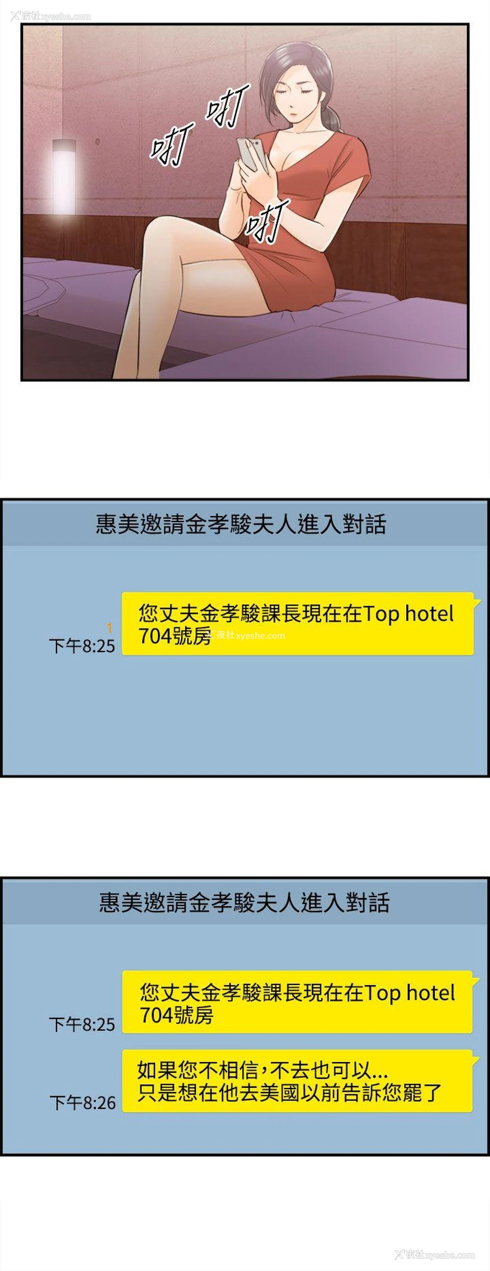 8P - 离婚报告书