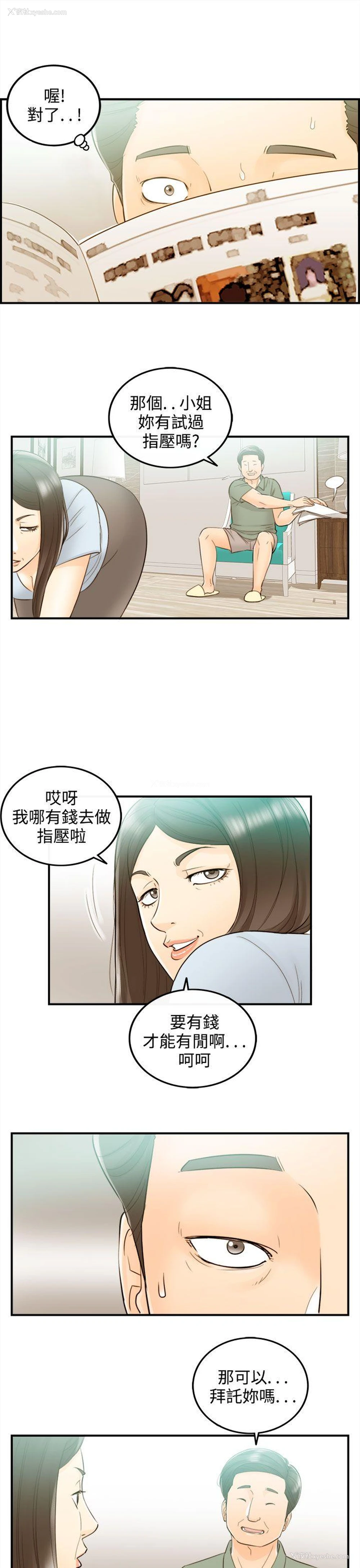 17P - 离婚报告书