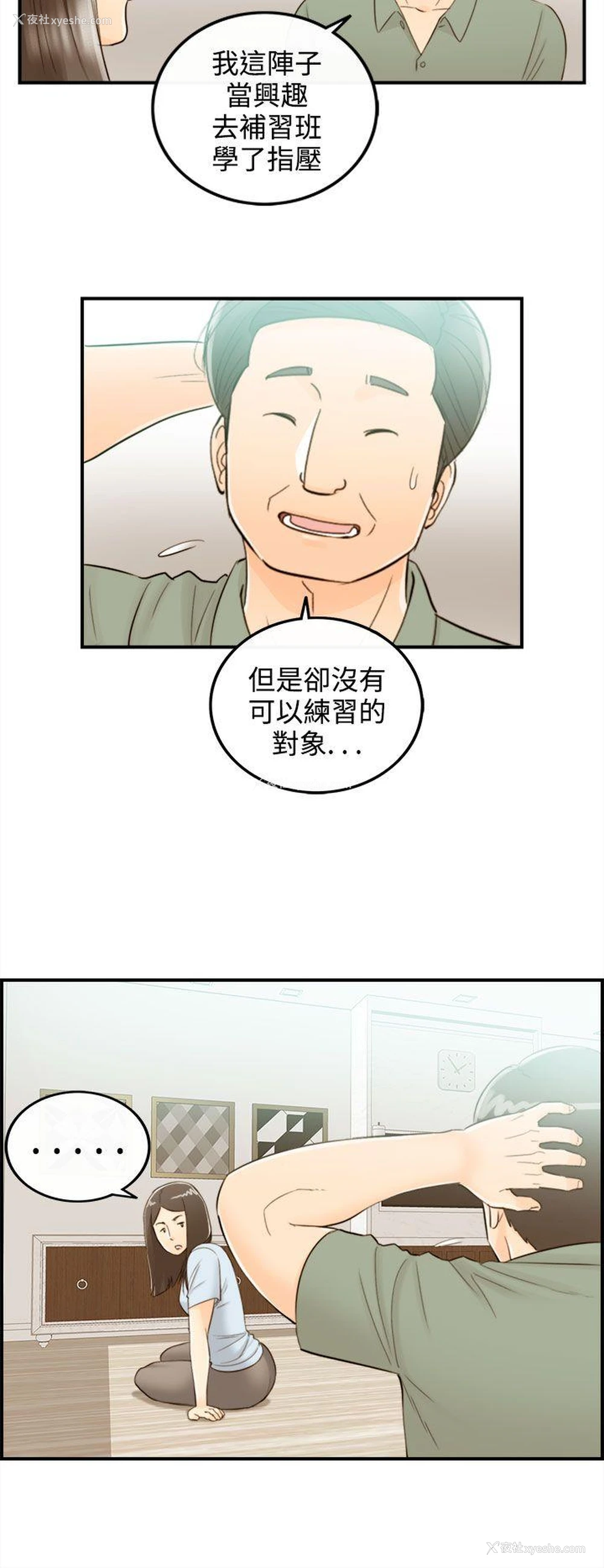 18P - 离婚报告书