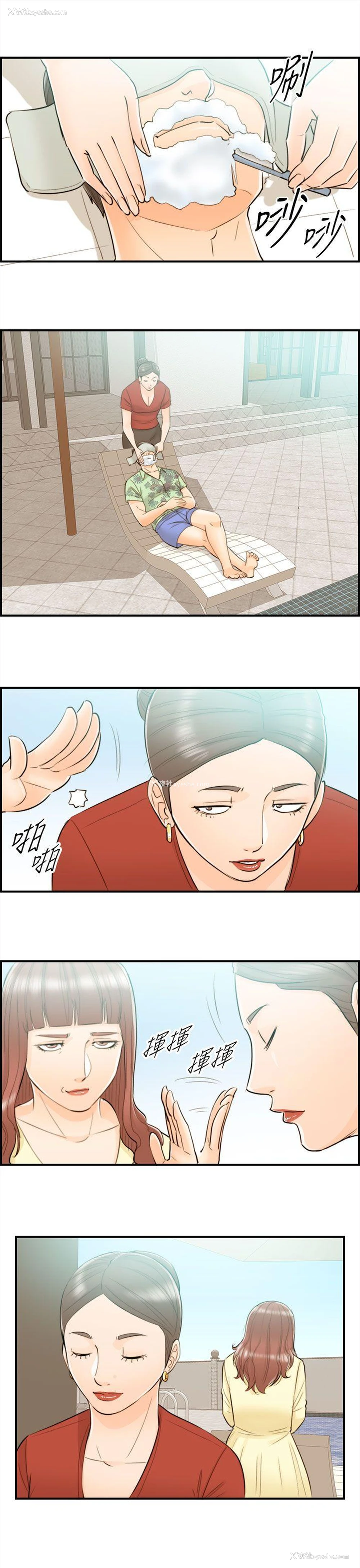 13P - 离婚报告书