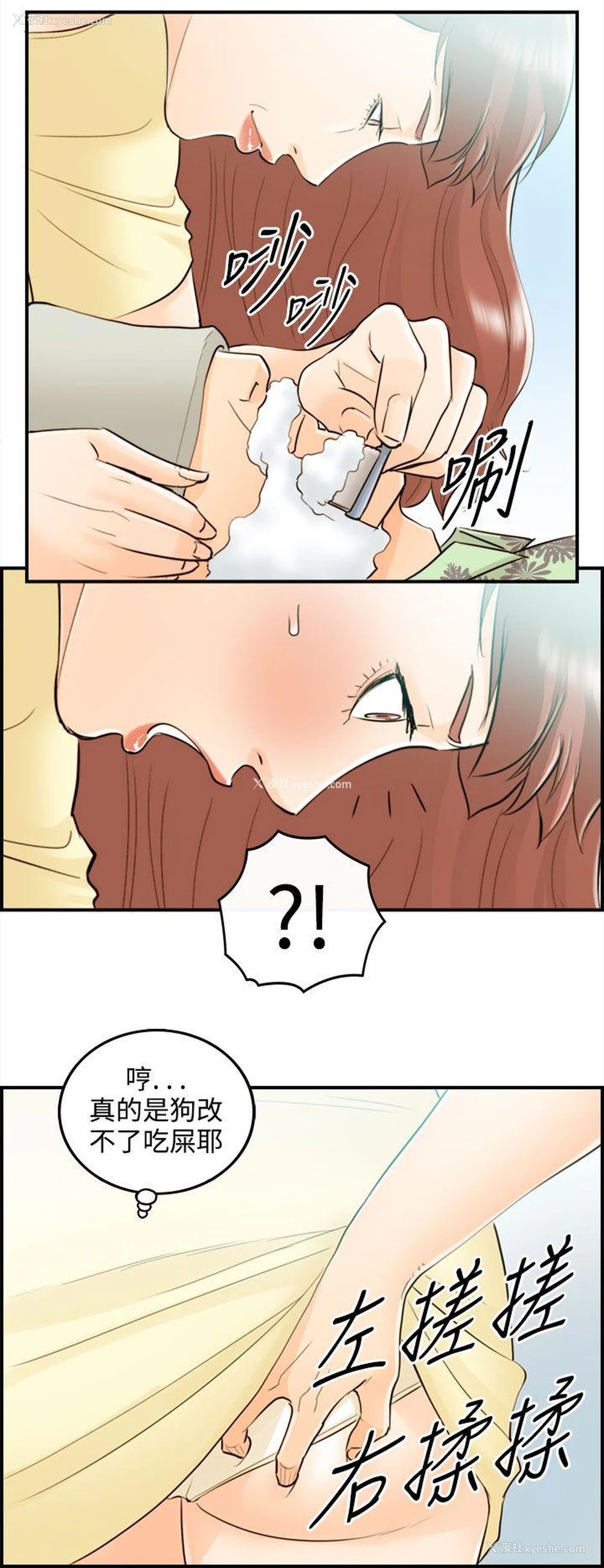 14P - 离婚报告书
