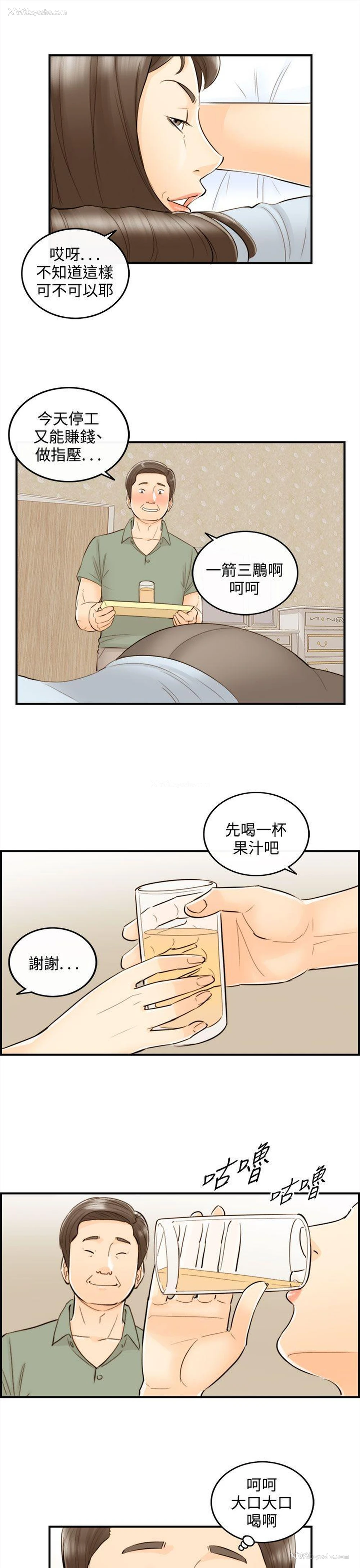3P - 离婚报告书