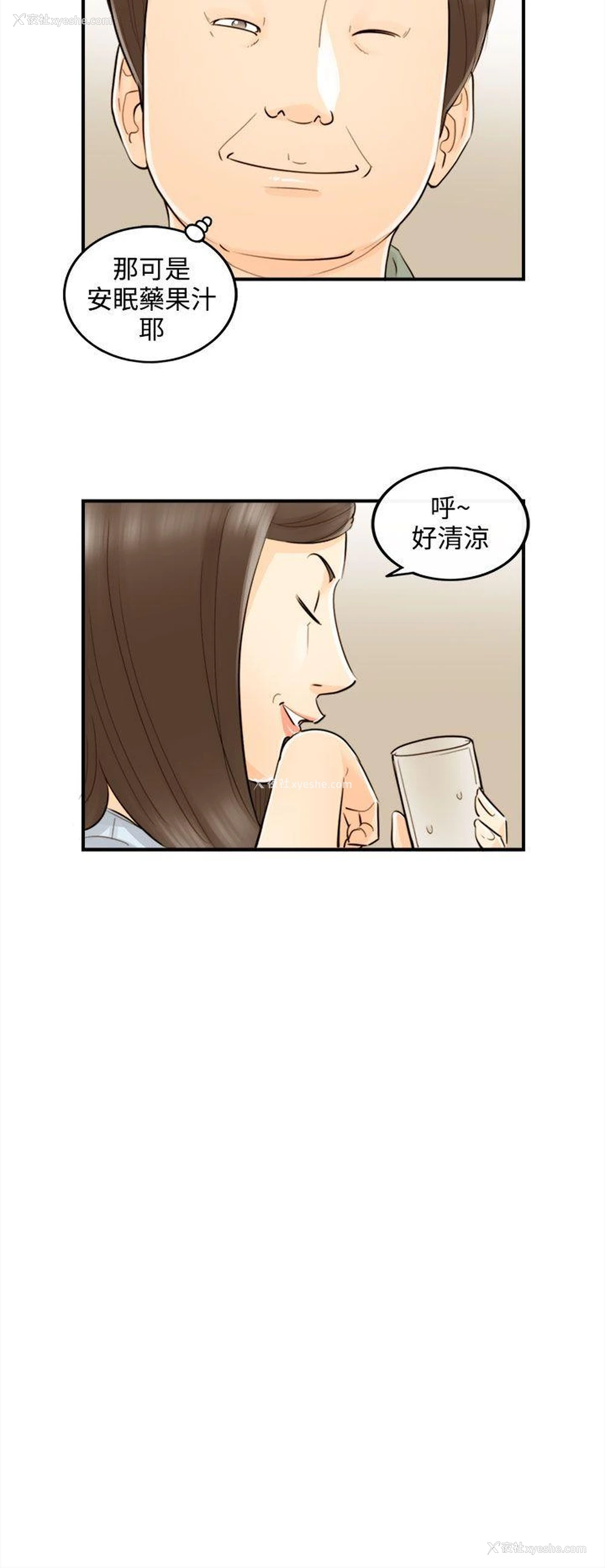 4P - 离婚报告书