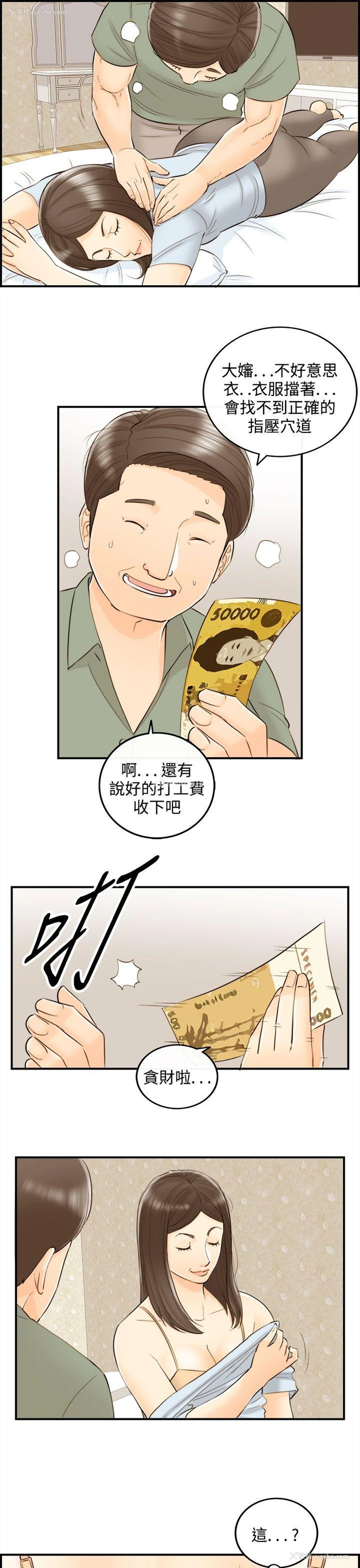 5P - 离婚报告书