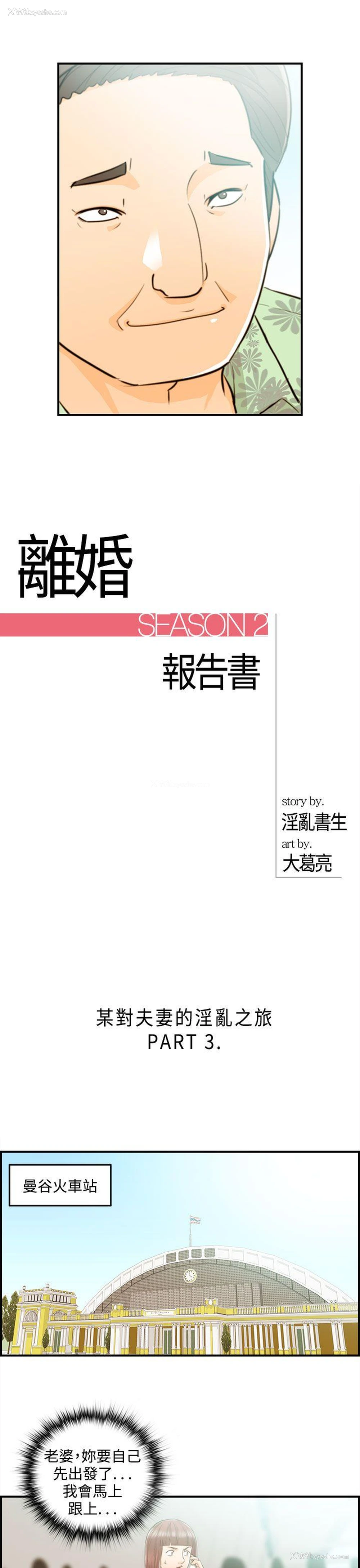 1P - 离婚报告书