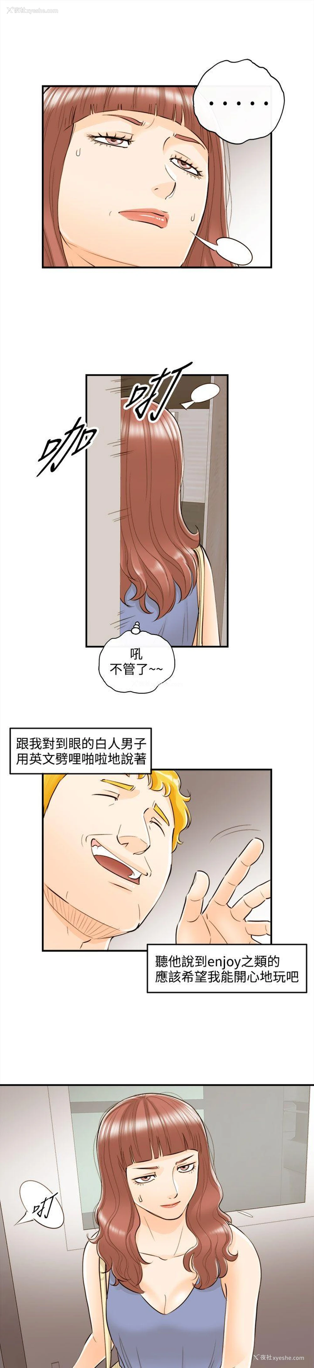 7P - 离婚报告书