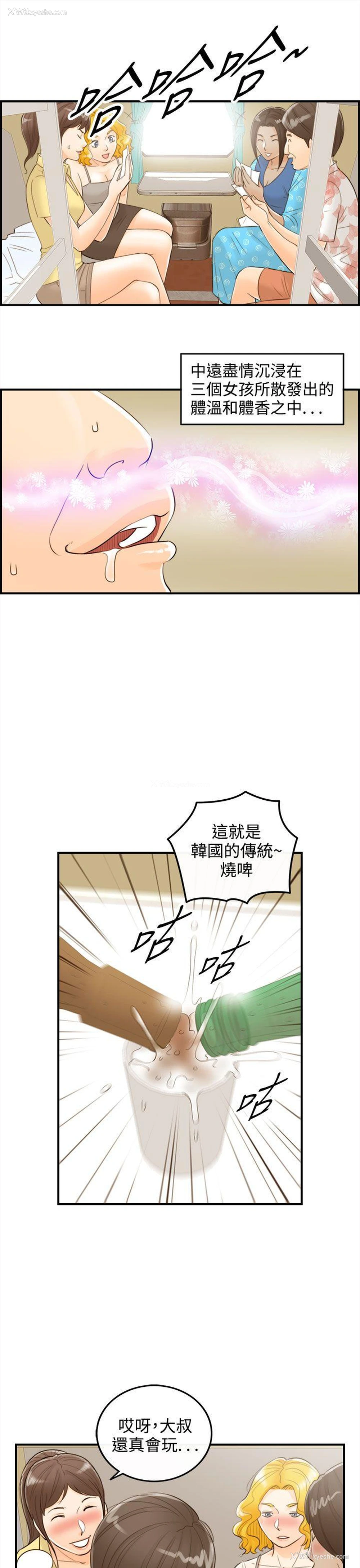 17P - 离婚报告书