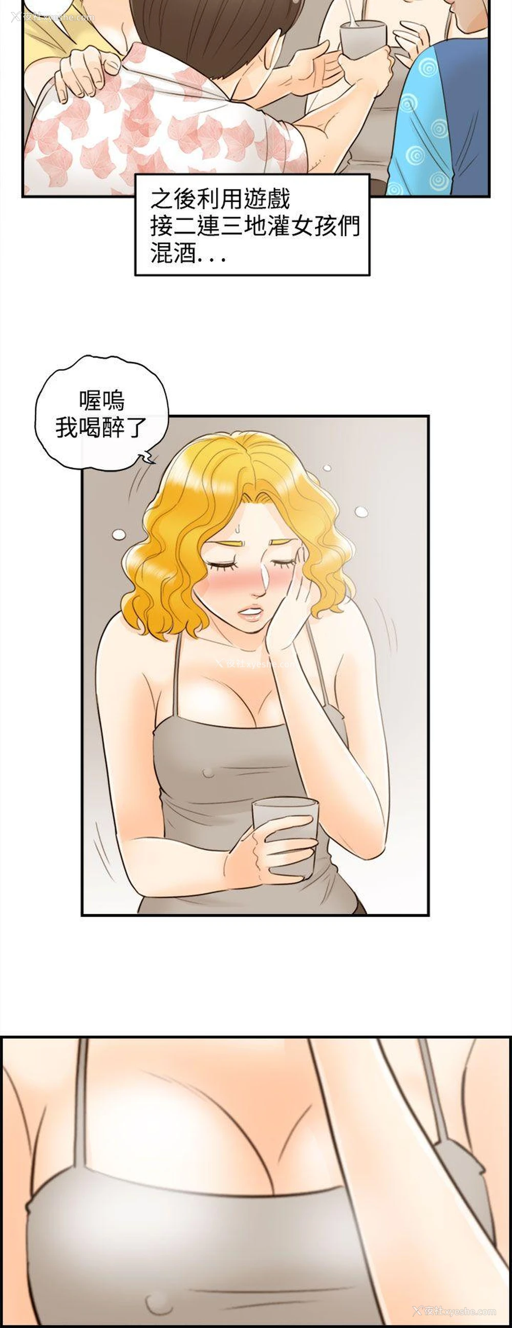 18P - 离婚报告书