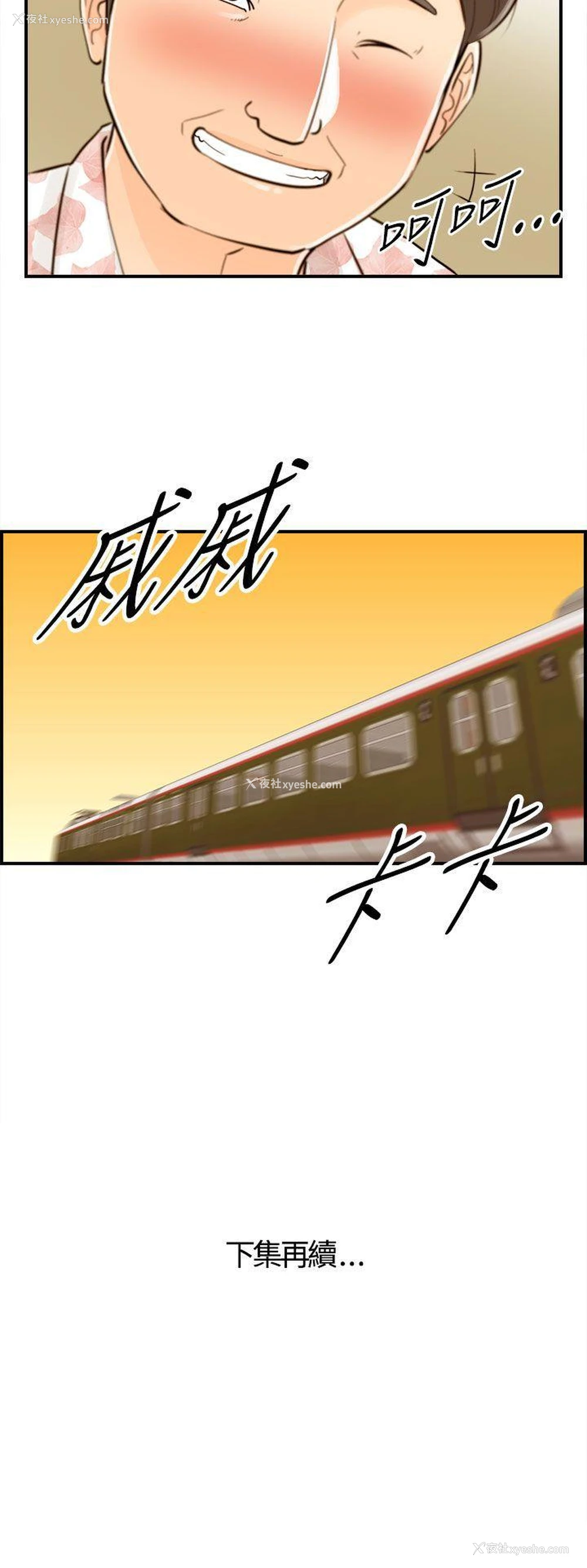 20P - 离婚报告书