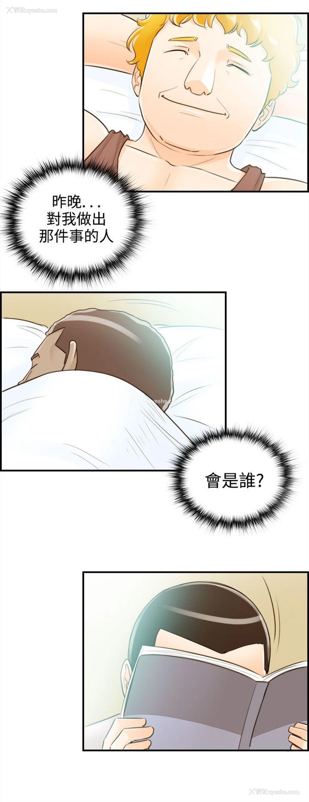 4P - 离婚报告书