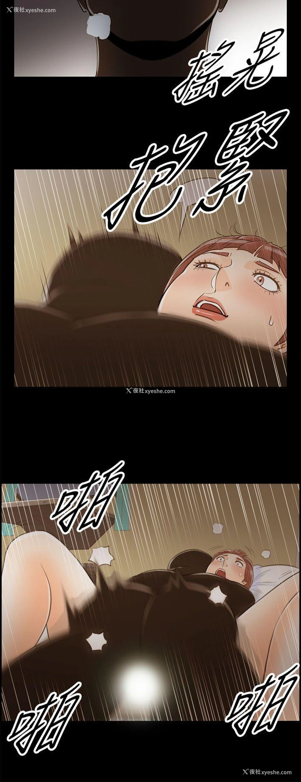 6P - 离婚报告书